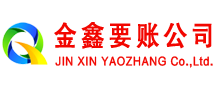 乐业讨账公司